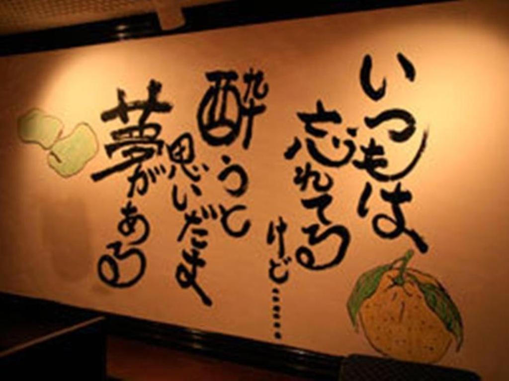 Miyakonojo Sun Plaza Hotel Exterior foto