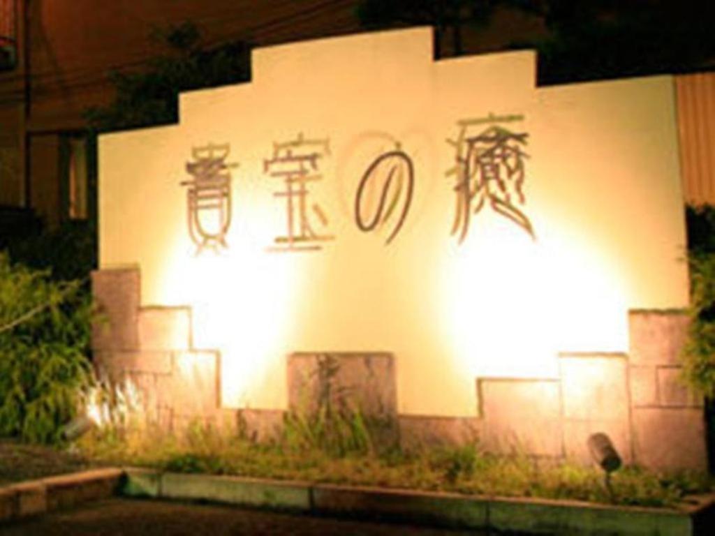 Miyakonojo Sun Plaza Hotel Exterior foto
